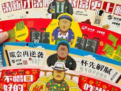 -益禾堂·黑糖珍珠奶茶(上社横街店)