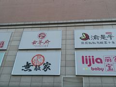 -星巴克臻选(华堂·新辰汇店)