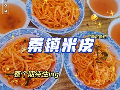 -吴升米皮店(红专南路分店)