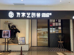 -许家菜.艺创菜(仁和新城店)