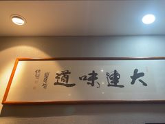 -小船渔村•大连菜•大连焖鱼(明泽街店)