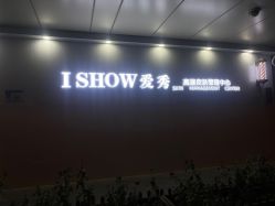 -爱秀造型 T-G