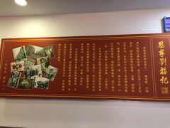 -恩宁刘福记(东华东路店)