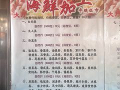 -盛港湾海鲜食府(黄沙店)
