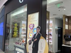 -GODIVA(海岸城店)