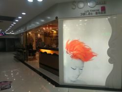 苏豪Hair Icon(中华广场店)-Kraemer Paris  苏豪路易士·嘉玛发廊