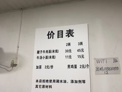 -易毛特色牛肉面(解放碑步行街店)