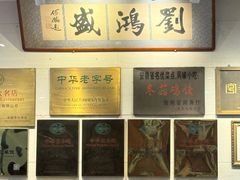-刘鸿盛(宿州路店)