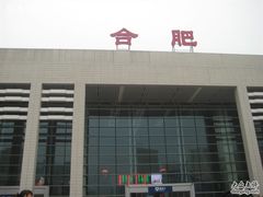 -合肥火车站(地铁站)
