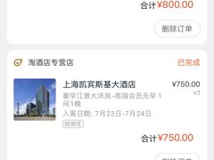 -上海凯宾斯基大酒店