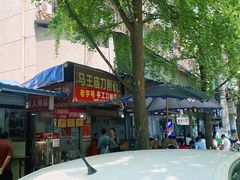 -马王庙刀削面馆(四川省交通学院宿舍店)