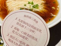 -松鹤面馆·古法焖肉面(观前店)
