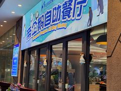 -帝企鹅自助餐厅•儿童岛•真企鹅(长隆企鹅酒店)