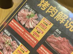 -夕酱の烧肉屋