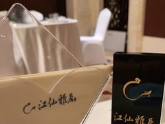 -江仙雅居(苏州桥店)
