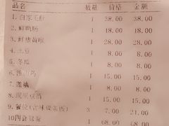 账单-白乐天毛肚火锅馆(南滨路店)