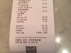 账单-比萨玛尚诺(港汇恒隆广场店)
