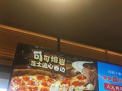 -达美乐比萨(西客站北店)