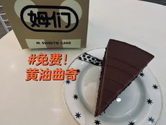 -姆们M Sweetie Cake(三里屯店)