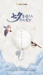 -珂兰钻石(美美2购物中心店)