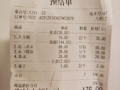 -大众海鲜(巨龙北路店)
