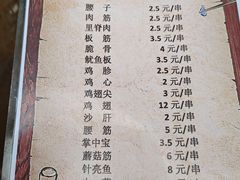 -老姜烤肉(河马石商园店)