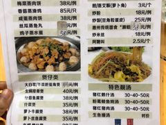 菜单-高记惠州风味楼(惠城店)