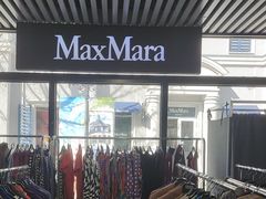 -Max Mara(王府井奥莱·香江小镇店)