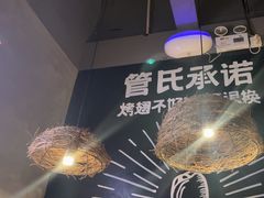 -管氏翅吧(台湾街店)
