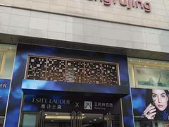 -王府井百货(总府店)