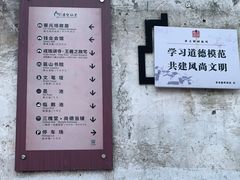 -绍兴书圣故里景区