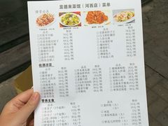 -昱德来·天津菜(河西店)