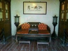 android_upload_pic-朱家角课植园