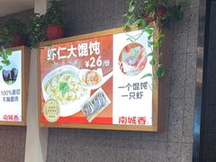 -南城香(北京南站店)