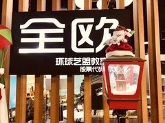 -全欧语言留学考试(德法西意俄南京总部校区)