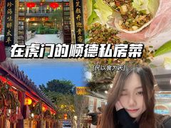 -顺德了能馆(虎门店)