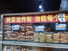 -祖传苏油糕