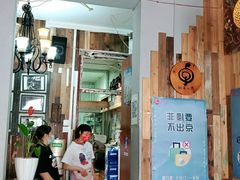 门面-蜗牛小馆醉乡民谣云南菜(惠新西里店)