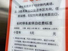 -浦东机场p4停车场