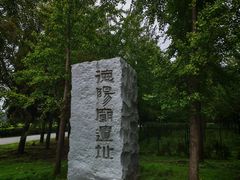 -汉景帝阳陵博物院