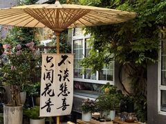 -懒人盐府人家·自贡大麻鱼(安贞店)