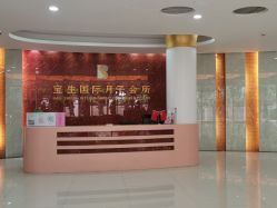 -宝生月子中心(独栋园林·福田店)