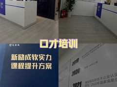 -新励成演讲口才培训(无锡梁溪学训中心)