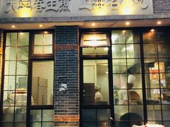 门面-大壶春生煎(四川中路店)