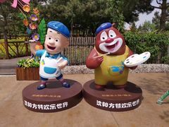 -沈阳方特欢乐世界