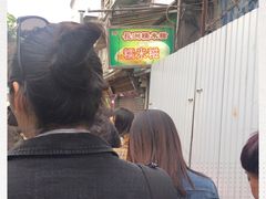 -澳门长洲糯米糍(柯打苏沙街店)