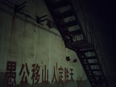 -816工程景区