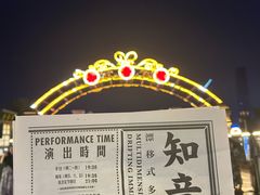 -武汉知音号