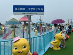 -秦皇岛乐岛海洋王国