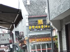 -王阿姨文昌油赞子(府桥街店)